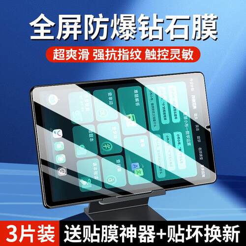 适用步步高A7钢化膜步步高学习机a2保护a6平板a3贴膜家教机11.6英寸全屏覆盖电脑10.1寸护眼抗蓝光点读机高清