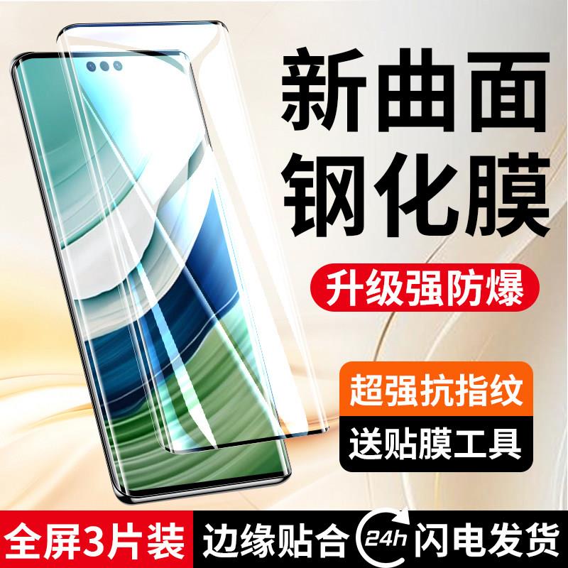 适用华为mate60pro钢化膜全屏覆盖Mate60RS保时捷设计/非凡大师版曲屏防撞条膜mtea60pro+防摔刚化玻璃手机保