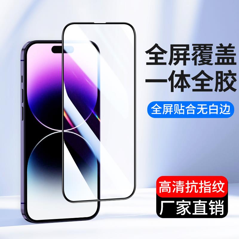 适用丝印全屏覆盖iPhone13Pro Max钢化膜14ProMax苹果14Plus全玻璃13mini手机贴膜高清新款全包保护膜