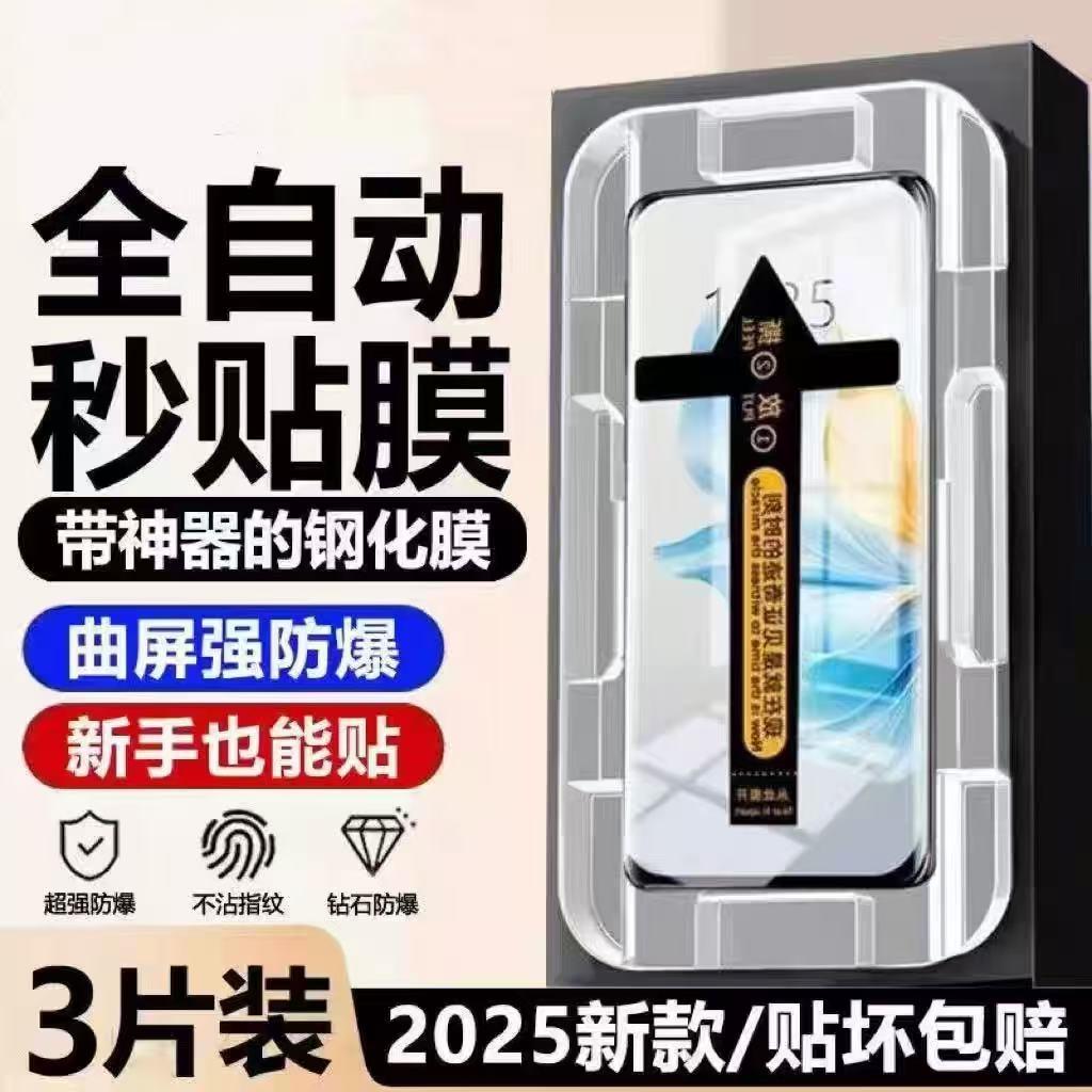 适用红米Note15曲屏秒贴钢化膜Note15Pro+全屏覆盖防爆防摔护眼蓝光防指纹原装高清自动神器新款升级手机保护