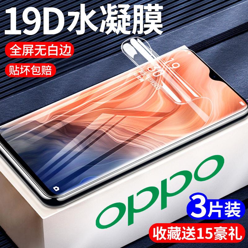 适用oppo水凝膜a96/a95钢化膜a92s手机膜a72全屏a9x/a93高清a91无白边a9抗蓝光a83防摔爆a8保护膜a93贴膜a11x