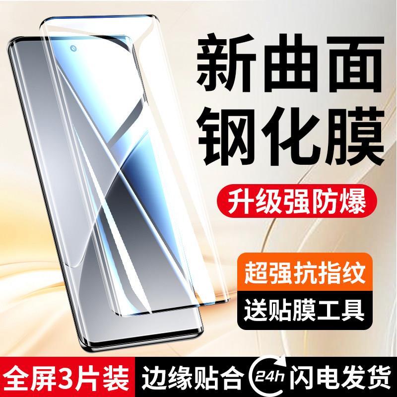 适用小米15Ultra钢化膜防摔xiaomi14/13/12/11/10pro曲面屏高清手机保护膜Civi5/4/3/2/1S新款防撞条膜mix4全