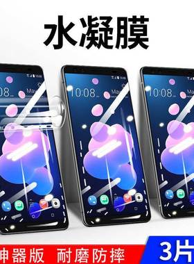 适用于索尼Xperia XZ 2Premium手机水凝钢化膜xz1全屏高清Compact