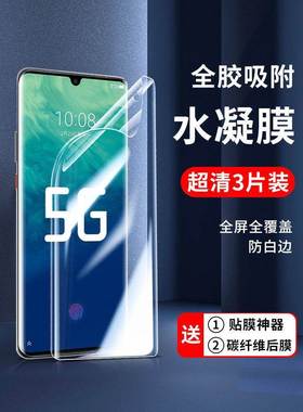 适用中兴天机axon40 pro手机磨砂防汗水凝软膜Axon30 ultra全屏包曲面高清钢化膜AXON30S护眼蓝光防爆保护贴