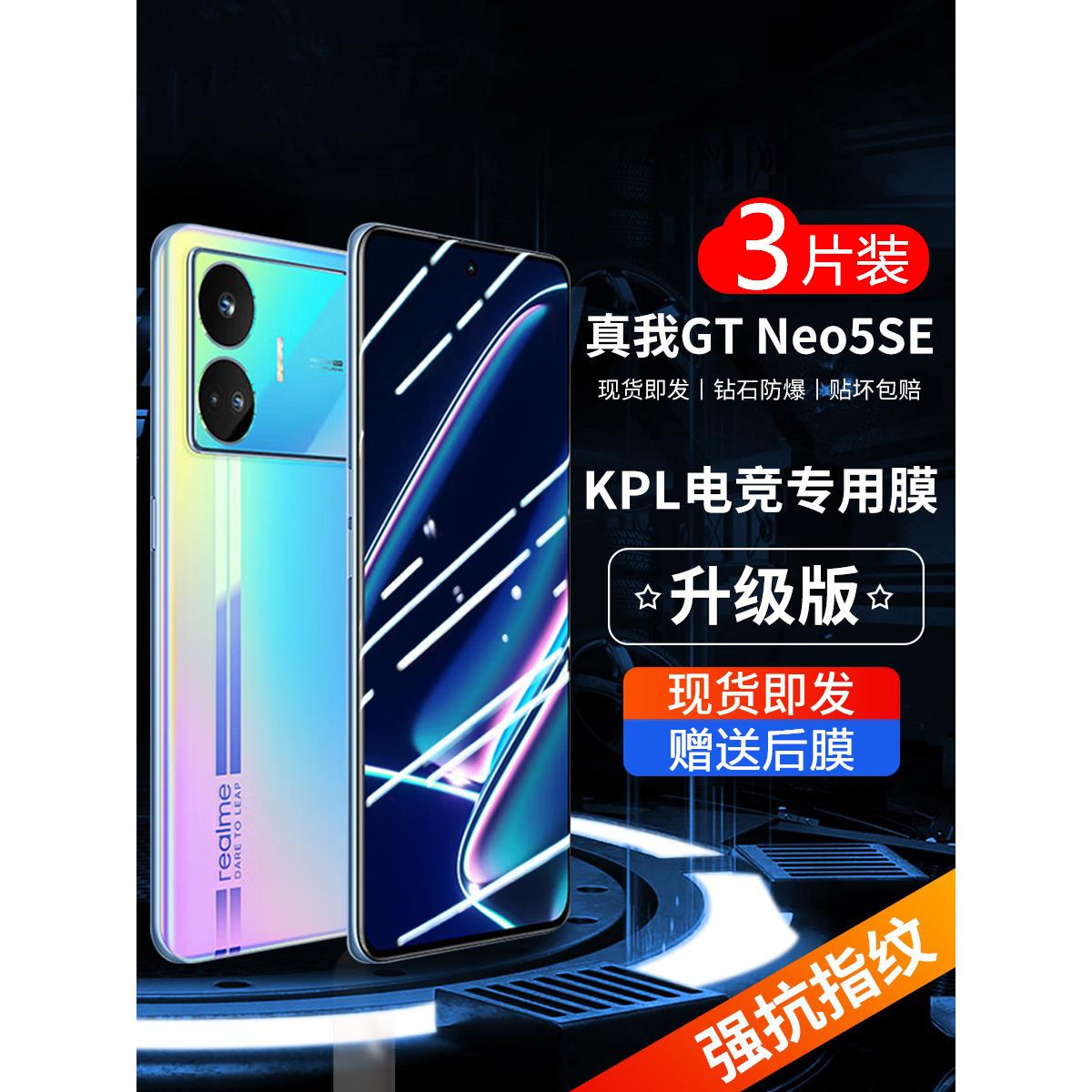 适用真我GTneo5se钢化膜realme全屏防摔防爆GTneo5电竞磨砂手机膜gtneo3防指纹抗蓝光gtneo2T防窥膜Neo闪速版