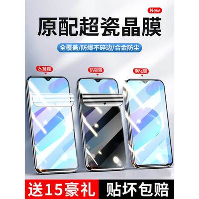 适用Applicable to vivo tempered film y93s/y9s/y97/y93 water condensation film y91/y85/y83/y81s phone
