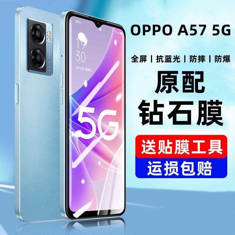 适用oppoa57钢化膜全屏覆盖a575g手机膜pftm20贴膜黑边a575g的钢化膜,3C数码配件,手机贴膜,淘宝优惠券,粉丝福利购,淘宝优惠卷