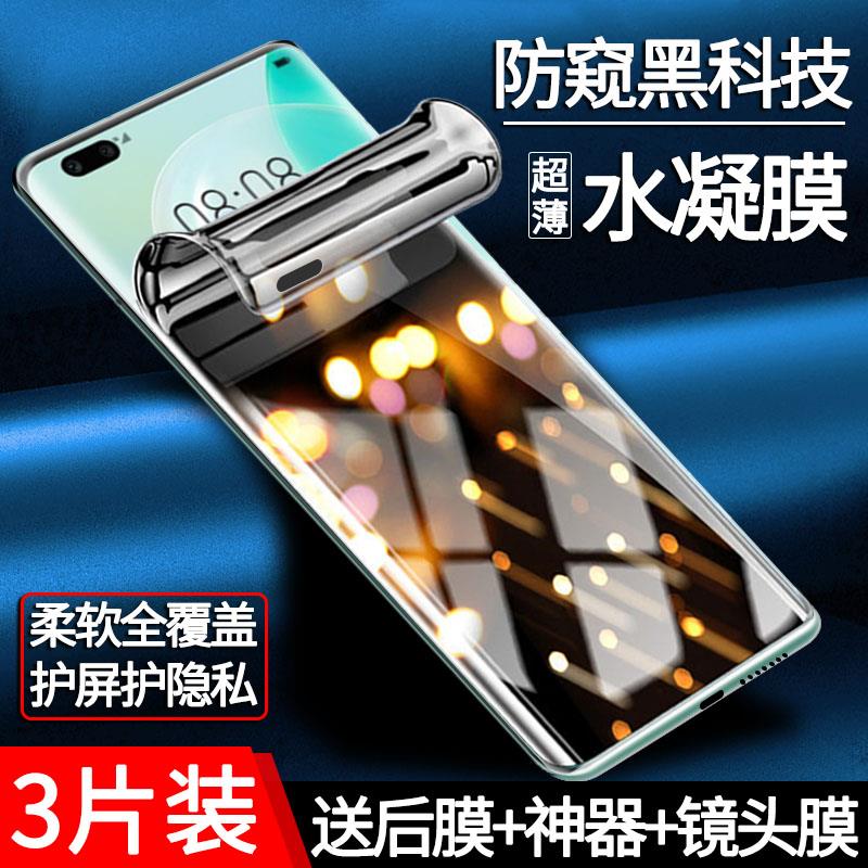 适用努比亚红魔7s pro手机防偷窥水凝软膜红魔8pro全屏高清钢化膜9Pro+护眼抗蓝光保护6R防爆保护膜修复贴膜