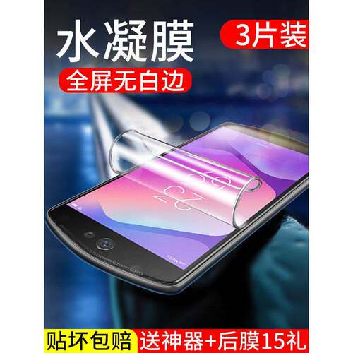 适用美图t9水凝膜t8钢化膜全屏覆盖t8s无白边m8防摔爆m8s护眼抗蓝光手机屏幕贴膜软膜保护膜meitu