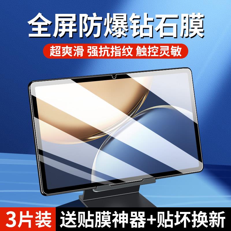 适用荣耀V7Pro钢化膜荣耀平板v7保护honorpadview7全屏padview华为v70view电脑honorⅴpor贴膜v七pad刚化padv