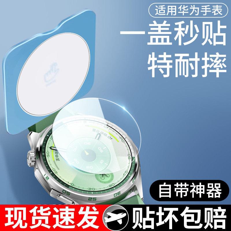 适用华为gt6钢化膜watchgt6手表保护膜新款全屏覆盖gt6智能运动手表46/41mm表盘抗摔刚化全包防爆秒贴膜