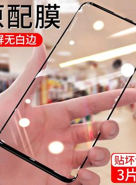 适用小米Mix3钻石钢化膜M1810E5A全屏护眼抗蓝光无白边MIX3黑边膜