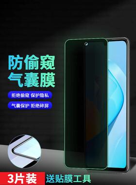 适用华为智选nzones7夜光气囊膜nzones7pro防窥钢化膜nzones7pro+水凝膜NZONE手机保护贴膜防偷窥全屏保护