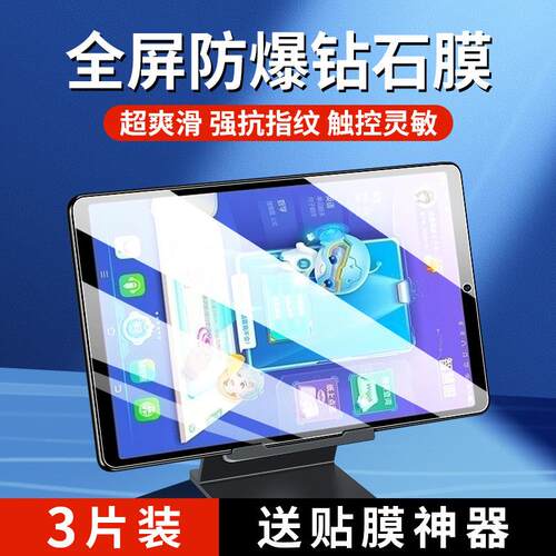 适用步步高S5钢化膜s7保护s6学习机s5pro家教机s5c贴膜s3pro屏幕s1w平板s3prow点读机pros全屏por学生s2电脑p