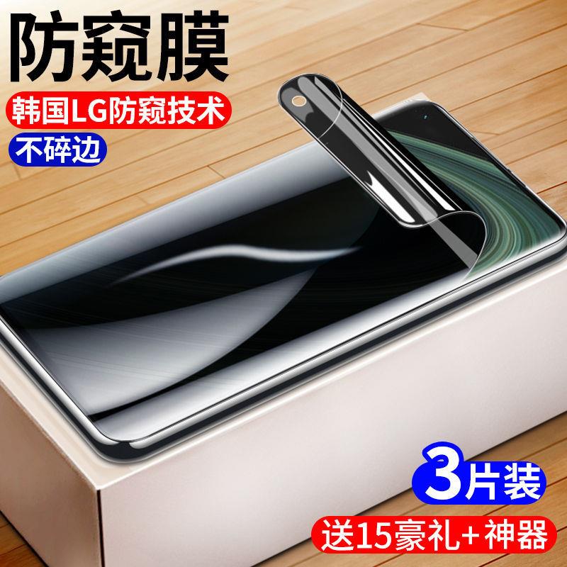 适用小米14/13/12/12s/11/10t/pro防窥膜12x水凝膜cc9pro钢化膜ultra防偷窥10s手机膜全屏civi2/1s保护膜mix4