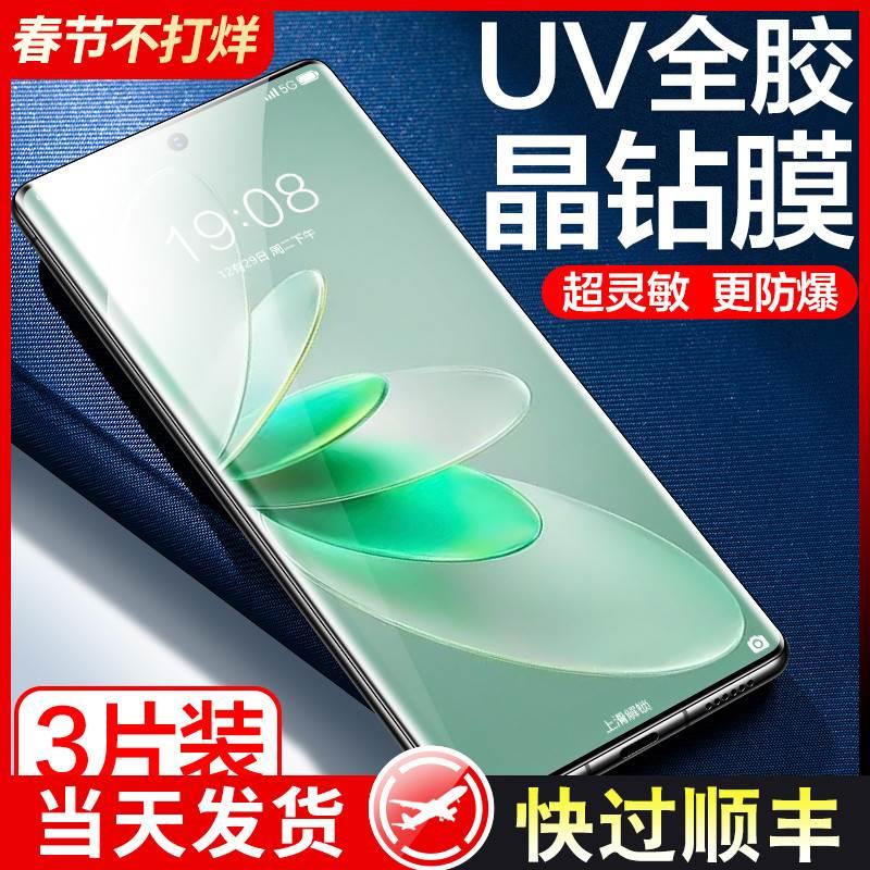 适用vivos16钢化膜uv手机膜s16pro防窥膜16e全屏覆盖新款vivo曲面屏vivis全包边5g保护贴膜全胶por防摔vovos 3C数码配件 手机贴膜 原图主图