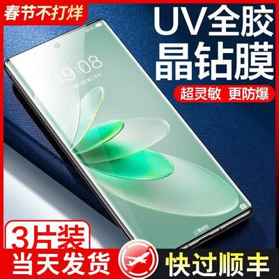 适用vivos16钢化膜uv手机膜s16pro防窥膜16e全屏覆盖新款vivo曲面屏vivis全包边5g保护贴膜全胶por防摔vovos