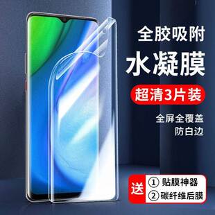 适用oppo水凝膜realmev5保护膜realmev3钢化膜realmeq2i手机膜realmeq2pro全屏realme/v5/v3/q2/q2pro贴膜