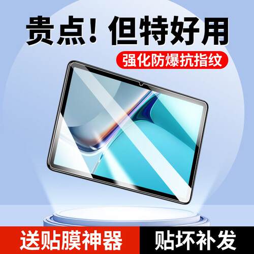 适用华为MatePad11平板钢化膜matepad115s保护膜2023柔光版11.5s灵动款11.5类纸23款10.4磁吸10.8屏幕115贴膜