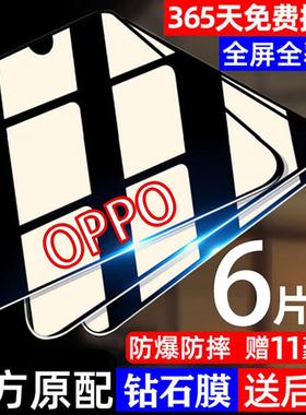 适用于oppor17r15r11r9s全屏钢化膜a79a83a57a11防摔手机膜oppok3k5k7x护眼蓝光保护膜renoace2reno4se防窥膜