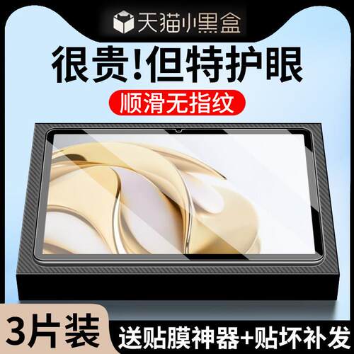 适用中兴云电脑钢化膜中兴w201ds保护膜zte二合一w200ds平板贴膜10.95英寸w202ds屏幕w205ds三合一padztew202