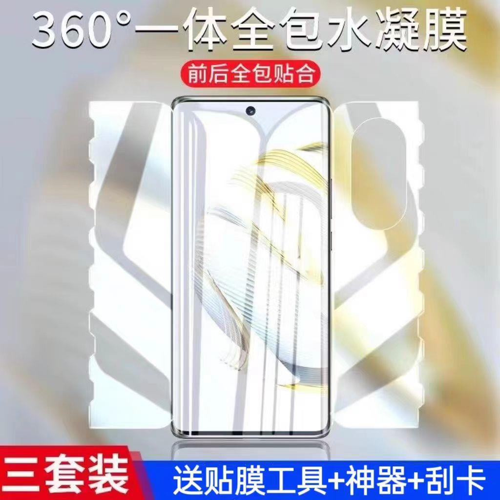 适用oppore一体蝴蝶膜前后全包RePro水凝膜高清手机保护膜