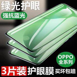 2绿光膜R17R15xK9K7XK5K3K1护眼膜A11SA92A72A52 适用OPPOReno6