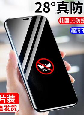 适用iphone苹 果16/15/14/13/12/11/pro防偷窥mini手机xr/xsmax防窥膜钢化膜8/7/6/plus保护膜se3/2全屏proma