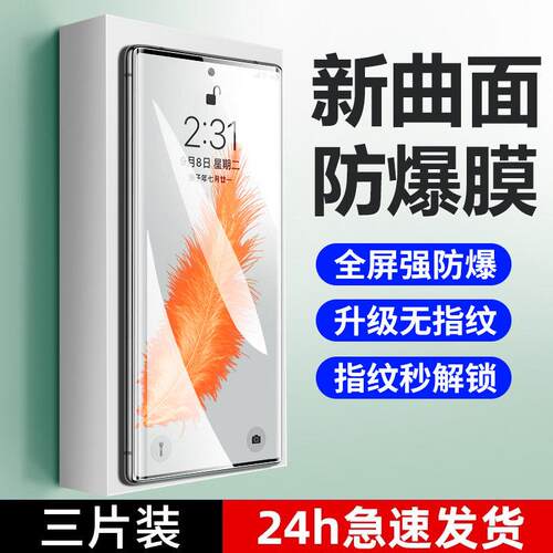 适用vivos17钢化膜s17pro手机保护膜s17e防窥新款全屏覆盖vovo曲面屏s17t全胶全包边十七抗摔pr0刚化屏幕防撞