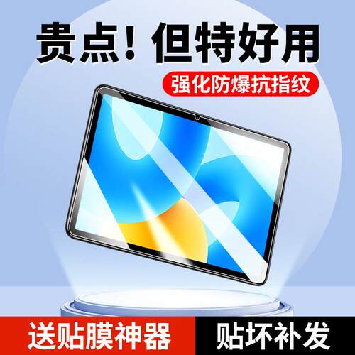 适用华为MatePad钢化膜matepad11平板115s类纸膜2023柔光版11.5s灵动款11.5保护23款10.4磁吸10.8屏幕115贴膜