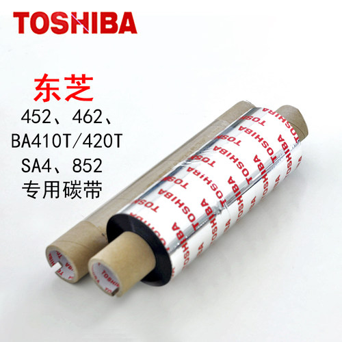 东芝碳带色带卷不干胶标签热转印