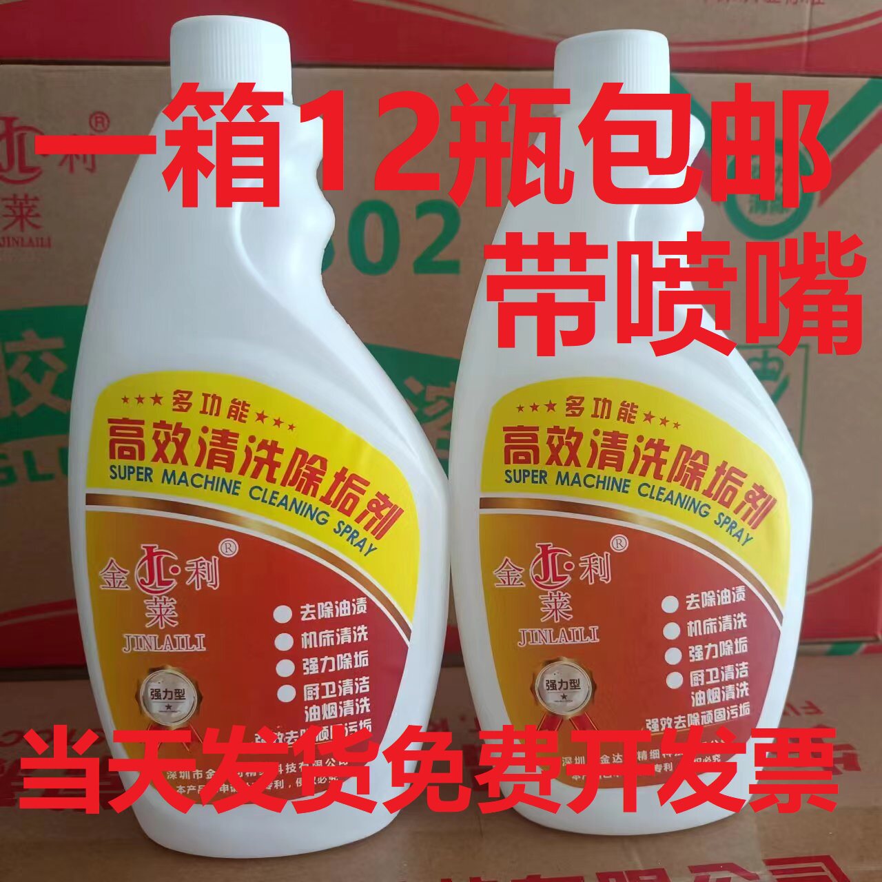 金莱利强力机床污清洁黄袍重油污