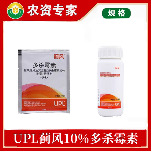 UPL蓟风10%多杀霉素悬浮剂防治茄子蓟马农用农药杀卵杀虫剂100ml