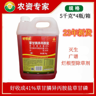 好收成41%草甘膦异丙胺盐草甘磷灭生性除草剂一扫光除草剂烂根剂