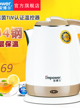安博尔电热烧水壶家用双层防干烧