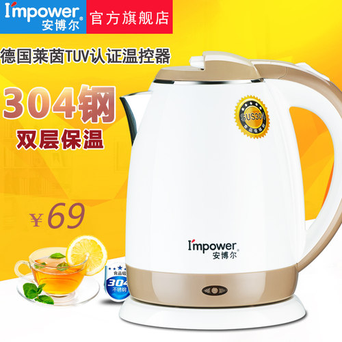 安博尔电热烧水壶家用双层防干烧