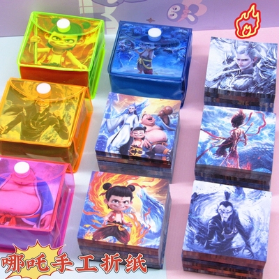 国潮那吒卡通折纸双面印花正方形儿童手工制作纸diy千纸鹤纸彩纸