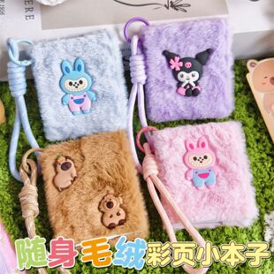 可爱卡通创意挂件毛绒豆豆本少女心分享本口袋本手账本便携小本子