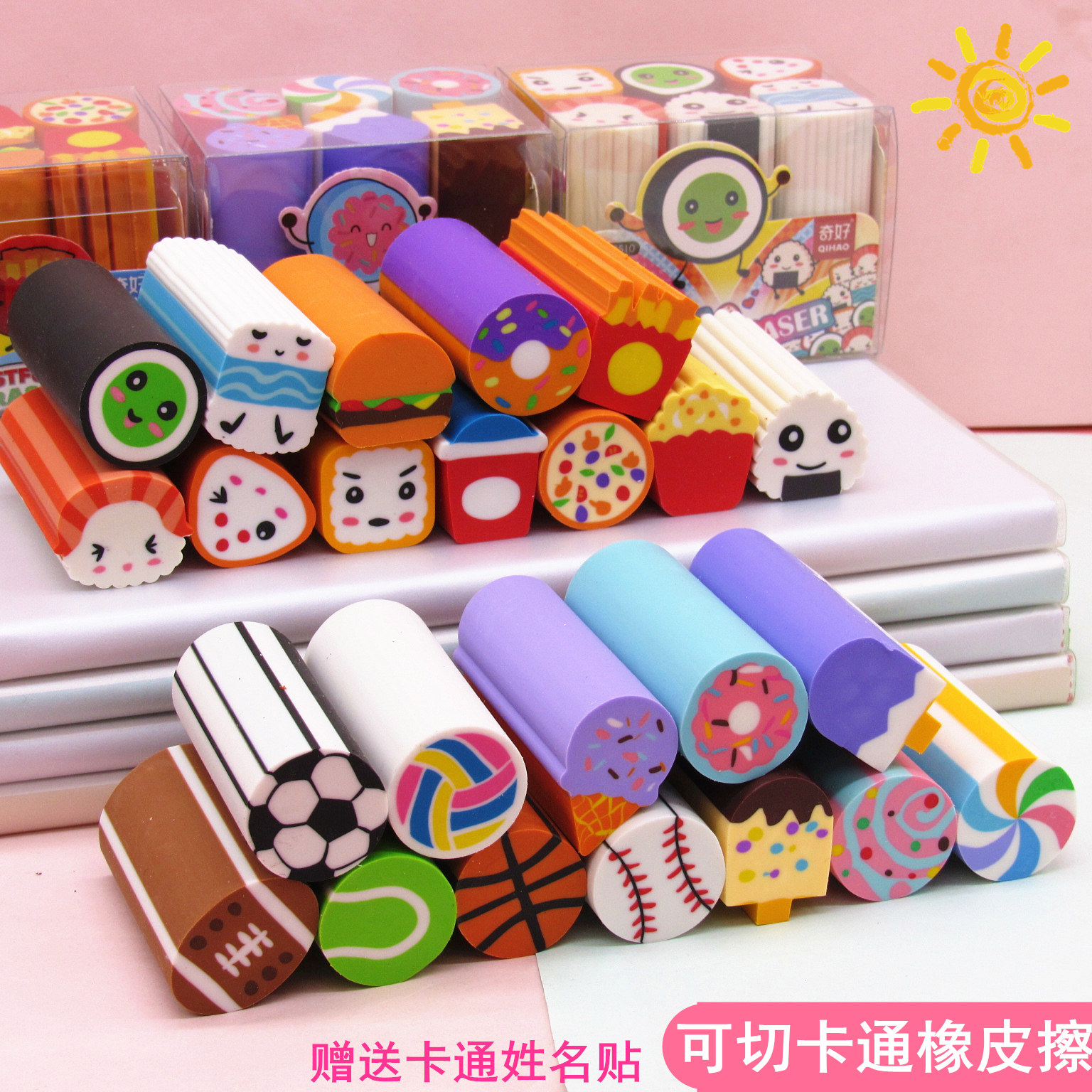 寿司夹心切片橡皮擦大号可爱卡通创意冰淇淋擦得干净幼儿园奖品