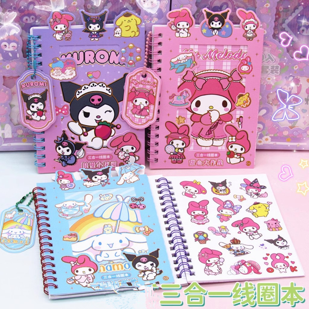 贴纸本卡通可爱无需裁剪