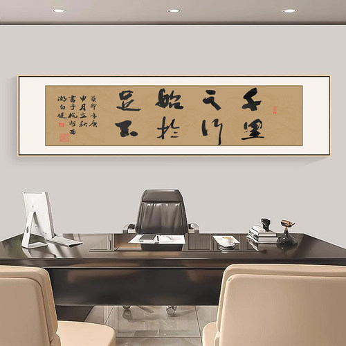 字画老板办公室挂画千里之行始于足下茶室背景墙装饰画书法壁画