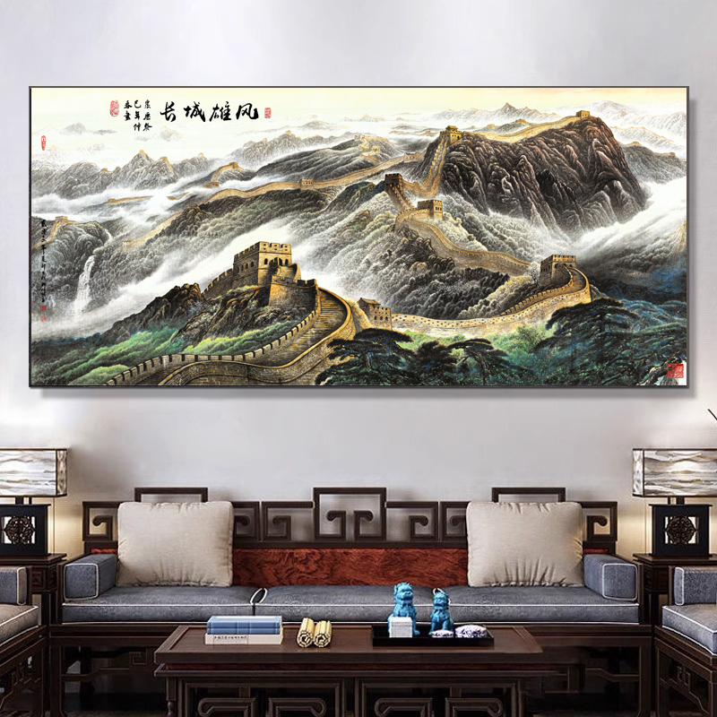万里长城客厅山水挂画办公室字画江山如画沙发背景装饰画风景国画