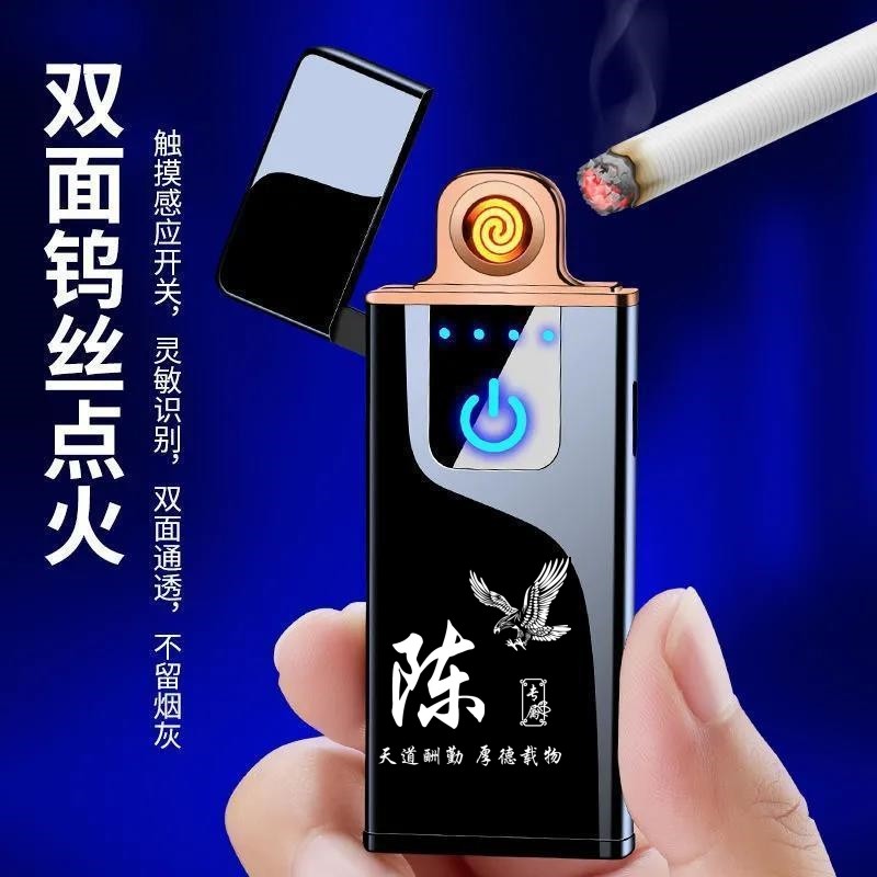 银赫百家姓钨丝指纹感应打火机