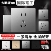 国际电工开关插座电源usb5五孔插座一二三开家用墙壁面板86型灰色