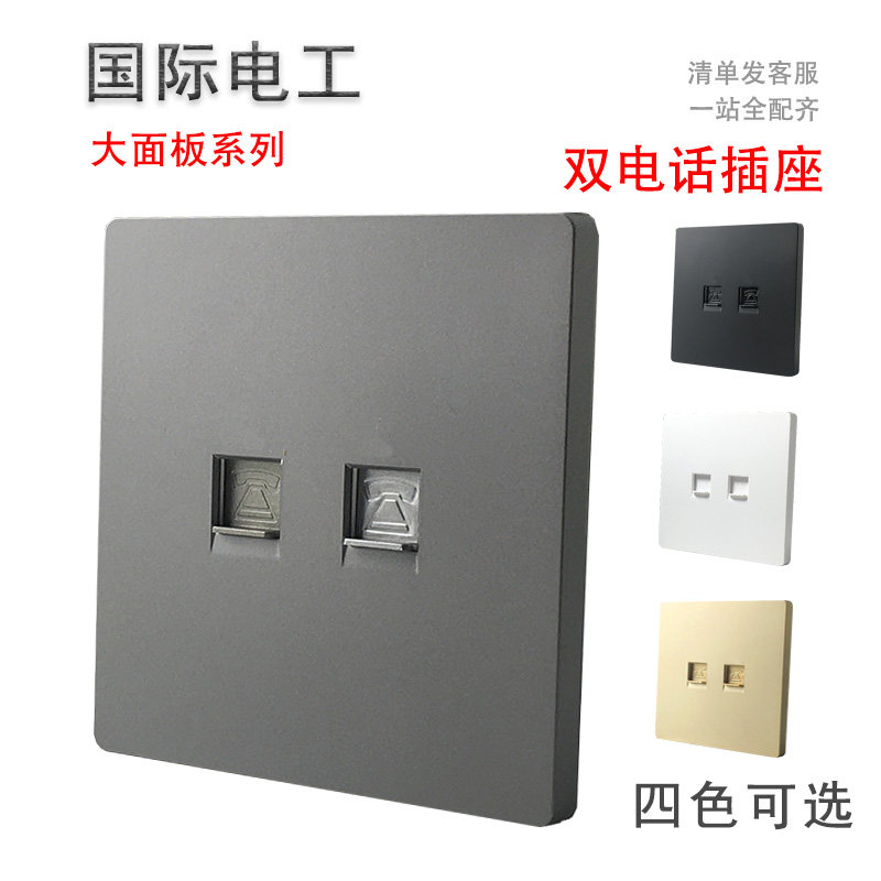 灰色双口电话插座 86型开关面板家用墙暗装弱电语音座机国际电工