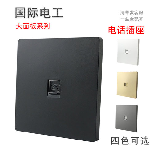 黑色单口电话插座 86型开关面板家用墙暗装弱电语音座机国际电工