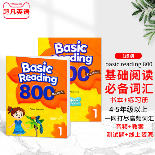 现货原版英语教材高频词