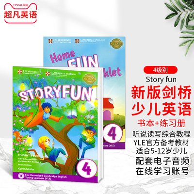 现货剑桥英语yle三级第二