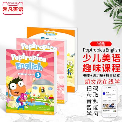 官方授权朗文少儿英语教材