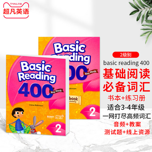 现货原版英语教材高频词